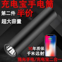 多功能手电筒强光可充电远射超亮家用迷你手电户外手机充电照明灯 迷夜黑18000大容量带充电宝
