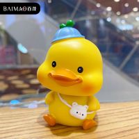 卡通小鸭子摆件家居装饰创意摆件车挂饰前台摆饰个性办公桌面点缀 MOMO鸭摇头摆件黄色-A款