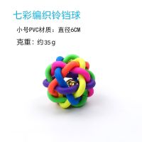 狗狗玩具耐咬发声玩具球泰迪法斗小狗磨牙耐咬幼犬训练宠物用品 直径约6CM(适合小狗狗) 1个装