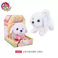 乐吉儿电动小狗儿童玩具毛绒会走路会叫的玩具狗仿真狗泰迪狗女孩 Q005比熊犬