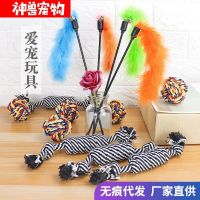 宠物玩具猫咪狗狗磨牙玩耍逗猫棒棉绳球糖果绳 逗猫棒(颜色默认随机)