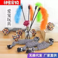 宠物玩具猫咪狗狗磨牙玩耍逗猫棒棉绳球糖果绳 逗猫棒(颜色默认随机)