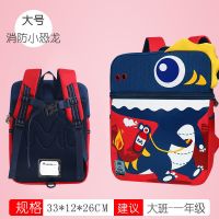 咔米嗒幼儿园书包女幼儿园儿童小班背包男童1-3岁5女童可爱宝宝潮 森林之友-消防小恐龙 小号