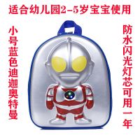 奥特曼书包幼儿园男童1-3-5岁小孩中班小班宝宝卡通硬壳双肩背包 小号蓝色迪迦胸口闪光