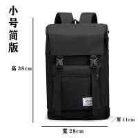 双肩包男韩版潮流休闲旅行包高中生大学生书包时尚男士大容量背包 黑色简版
