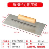 304不锈钢圆型压饼器手抓烧饼白吉馍家用手压式商用铁板鱿鱼压板 长方形23.5厘米*9厘米(碳钢)