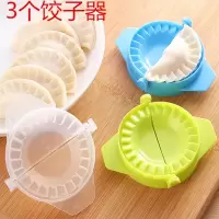 手动包包子器包子神器包子模具饺子器包小笼包包子夹包子机小笼包 3个饺子器
