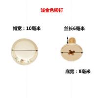 包包配件五金配件箱包五金配件包包子母铆钉十字螺丝铆钉金属配件 浅金色十字铆钉 丝长6毫米2个(送十字钳1个)