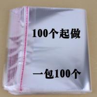 自粘袋OPP不干胶袋服装包装袋透明塑料袋包装袋衣服防尘袋干洗店 30*45