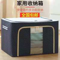 收纳箱特大号多功能折叠装内衣服杂物玩具被子防潮牛津布学生家用 加强加厚型[牛津布收纳箱]雪花藏青色 24升[39*29*