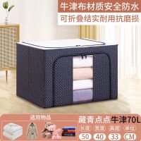 衣服收纳箱可折叠棉麻布艺储物箱被子收纳盒袋子大容量家用整理箱 藏青(防水牛津布) 26L单件+三钢架30*20*16