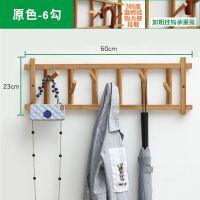 KatCo衣帽架简易墙上壁挂衣架子卧室玄关收纳衣服包房间置物挂钩 原色6挂钩[旋转设计]