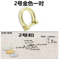 包包配件五金金属链条包肩带调节卡扣马蹄d扣可拆螺丝环扣圈斜跨 2号金色 两个装