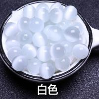 彩色猫眼散珠子diy配件猫眼石 手工编织串珠手链女串珠材料半成品 白色 6mm(10颗只送弹力绳引线)