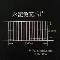 瓷砖水泥兔笼门40*60畜牧镀锌兔子笼门瓷砖兔笼门养殖网片40*50 加粗30*60后片
