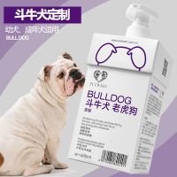 宠愿斗牛犬专用狗狗法斗沐浴露英斗杀菌除臭留香幼犬洗澡用品香波 斗牛犬/老虎狗专属定制沐浴露 500ml