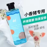 特价精选泰国小香猪宠物狗狗小猪沐浴露香猪宠物猪香波洗澡500ML 杀菌除臭