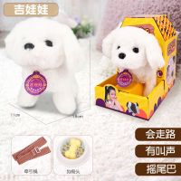 电动毛绒玩具狗会走会叫摇尾巴仿真泰迪金毛犬宠物过家家狗笼套装 款[吉娃娃]可走可叫会摇尾巴