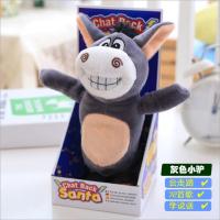 儿童玩具狗电动毛绒泰迪小狗会学说话录音走路唱歌撒娇仿真机器狗 小毛驴(72首歌学说话会走路) 普通电池+螺丝刀