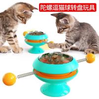 新品懒人逗猫棒陀螺逗猫球转盘玩具耐咬耐用自嗨互动解闷宠物用品 湖蓝色 转转风车猫玩具