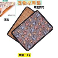 宠物四季垫子狗狗凉席春季降温猫咪不粘毛猫狗窝垫睡觉垫夏季猫窝 夏季两面垫(深咖脚印) XS-35*25CM(0-1斤新生
