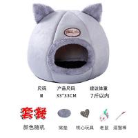 猫窝夏季猫床加绒睡觉睡垫别墅猫咪用品宠物狗窝四季通用小型犬 喵头窝浅灰M(7斤左右) 喵头窝-单窝