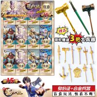 斗罗大陆合金兵器盲盒唐三小舞动漫武器卡手办男女孩周边玩具批发 斗罗A款整盒24小盒-3把兵器