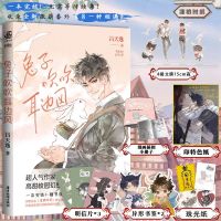 [官方正版]兔子吹吹耳边风 吕天逸著网络原名《逢狼时刻》小说 如图