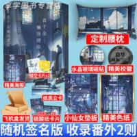 随机签名版[赠品多多]真千金懒得理你 墨西柯 青春文甜文言情[60天内发货] 真千金懒得理你