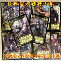 三国杀神将扩展包杀附体乱世诸神之战虎牢关BOSS女神神器神兽合集 台版官方神将10张 不塑封