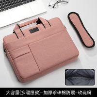 笔记本手提电脑包适用联想苹果pro13.3华为15女14戴尔15.6寸17.3 大容量(多隔层款)珍珠棉防震-玫瑰粉 1