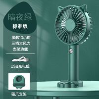 USB小风扇迷你手持大风力学生充电超静音桌面宿舍床上随身便携式 暗夜绿[送支架+充电线] 试用版1小时[2%购买]