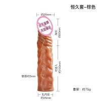 狼牙套男用加长加粗带刺持久阴茎套增长增大安全套情趣用品水晶套 (头部加长6CM)恒久套棕色 (不含震动器)基础款+礼品包