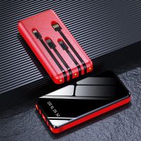 共享带4线20000毫安充电宝小巧大容量耐用快充手机10000通用迷你 遵享版[提速]中国红 送数据线 1000