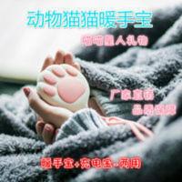 韩版可爱猫爪迷你暖手宝小暖宝宝女可充电便携式防爆女生毛绒礼物 猫爪外星人礼物