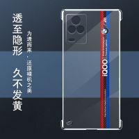 vivoiqoo7手机壳无边框iqooz3/neo5半包BMW宝马联名iqoo8传奇赛道 BMW条纹 vivo iqoo