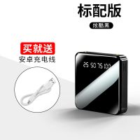 凸格迷你20000毫安充电宝快充大容量移动电源苹果安卓手机通用型 标配版 炫酷黑+充电线 10000毫安