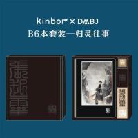 kinborXDMBJ联名款归灵往事套装创意感温可变色手帐本礼盒套装 归灵往事套装