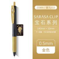 日本ZEBRA斑马JJ15新款宝石系列按动中性笔子弹头签字笔标记彩笔 金色 0.5mm