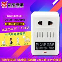 220V转110V120V变压器电动牙刷洁碧洗牙器美德乐吸奶器电压转换器 国内用进口1-16W以内使用