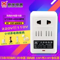 220V转110V120V变压器电动牙刷洁碧洗牙器美德乐吸奶器电压转换器 国内用进口1-16W以内使用