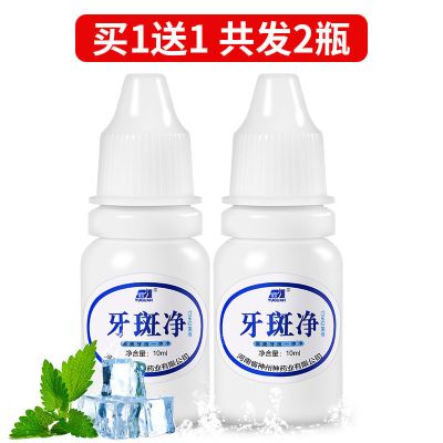 去黄牙结石牙渍烟渍牙垢牙斑净牙齿美白脱色剂洗牙粉