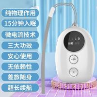 智能睡眠神器电子催眠助眠器睡眠仪失眠改善器安神解压失眠克星 智能液晶显示器USB充电款[纯洁白] 联系客服[返2元]