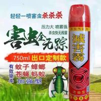 批发杀虫剂家用气雾剂驱蚊灭蚊苍蝇蚂蚁害灵喷雾杀虫无味四五瓶装 雾1瓶装