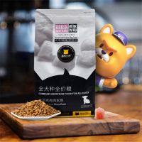 疯狂的小狗狗粮3斤泰迪比熊博美雪纳瑞小型幼犬成犬粮通用型10斤 精品鸡肉肉松粮3斤