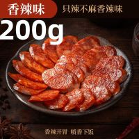 香辣手撕兔肉整只四川成都特产550g大分量新鲜兔肉手撕兔腿冷吃兔 [腊肠香辣味]