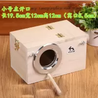 鸟窝繁殖箱虎皮牡丹鹦鹉鸟用繁殖箱保暖孵化箱 鸟笼配件 鸟椰子窝 小号左开口