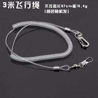 鹦鹉放飞绳 玄凤飞行绳 小太阳脚链脚环 鹦鹉用品用具 鸟玩具站架 3米(送口哨) 单飞行绳(送口哨)