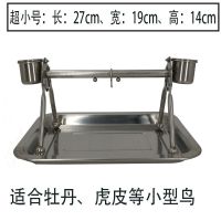 [送脚链]不锈钢鸟架子鹦鹉八哥伯劳玄凤鸟站架站笼架小太阳站架 超小号鹦鹉鸟架 手养架(送脚链) 不带脚链