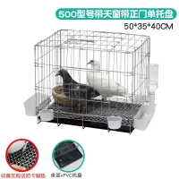 鸽子笼养殖笼家用带隔断配对繁殖笼大号鸽舍鸽子用具清仓折叠鸽笼 50*35*40带托盘